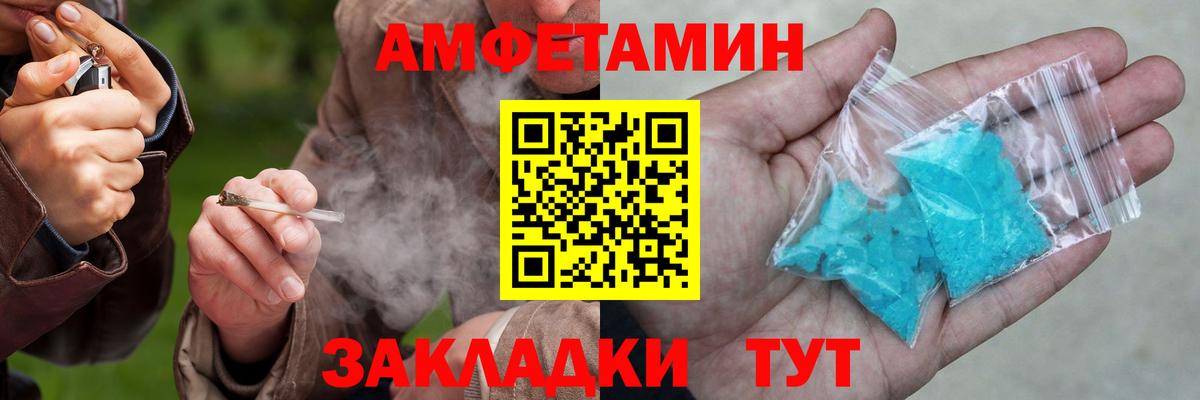 Amphetamine 98% Новый Уренгой