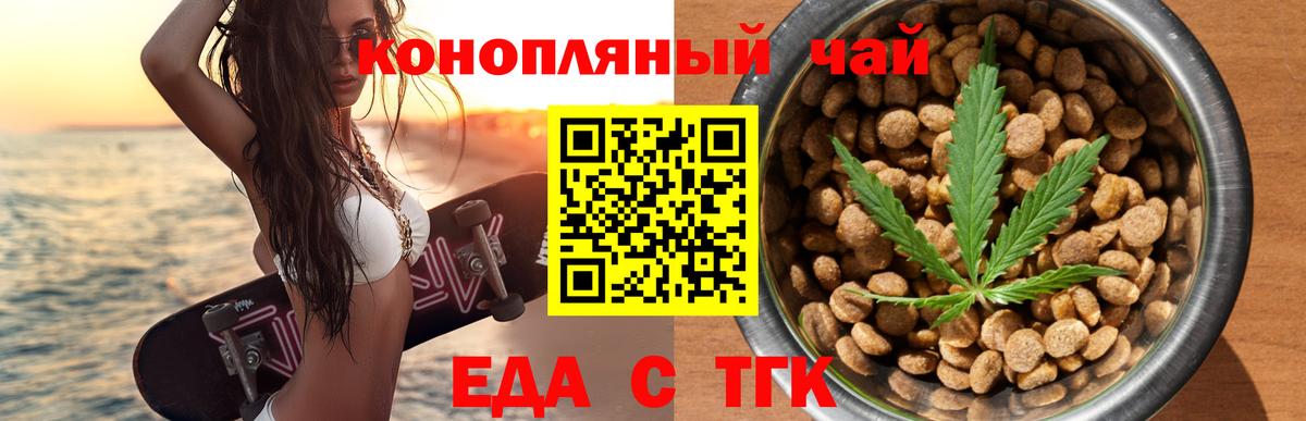 Новый Уренгой  Cannafood конопля  Вход с VPN 