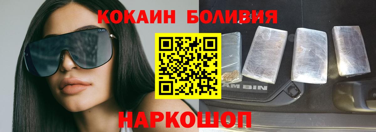 COCAIN Боливия Новый Уренгой