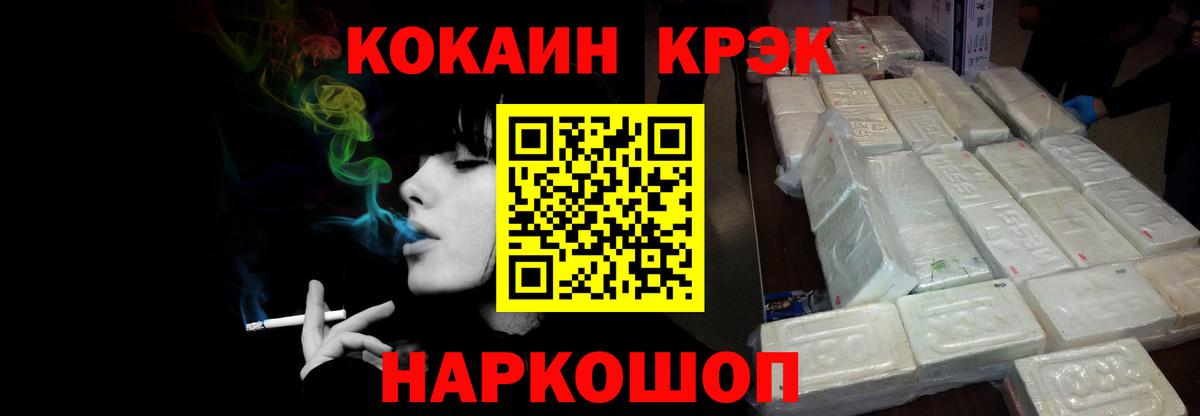 COCAIN VHQ  Cocaine  Вход с VPN  Новый Уренгой  Кокаин FishScale 