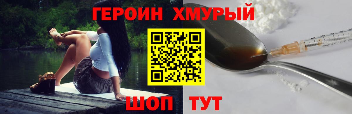 Новый Уренгой  Героин  Вход с VPN  Героин гречка 
