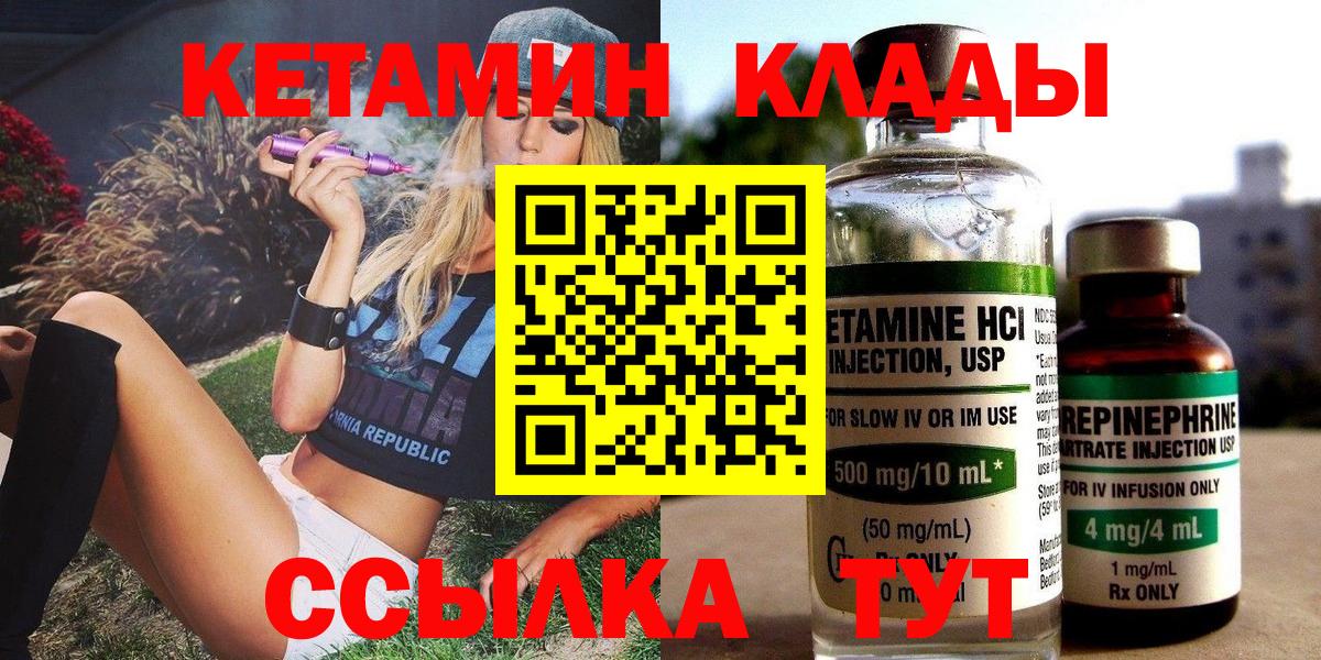 Кетамин VHQ  Кетамин ketamine  Новый Уренгой  Вход с VPN 