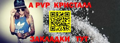 spice Будённовск