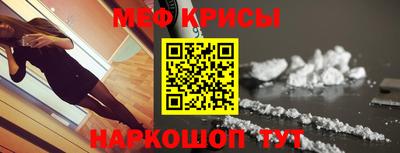 меф Бугуруслан