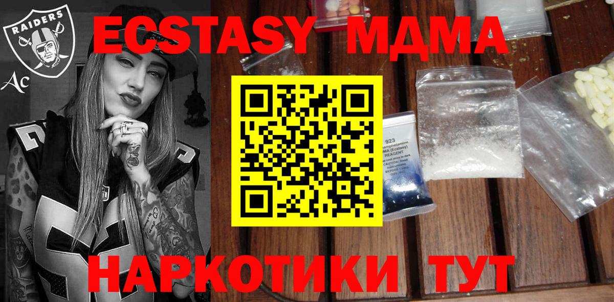 MDMA Molly  Вход с VPN  МДМА молли  Новый Уренгой 
