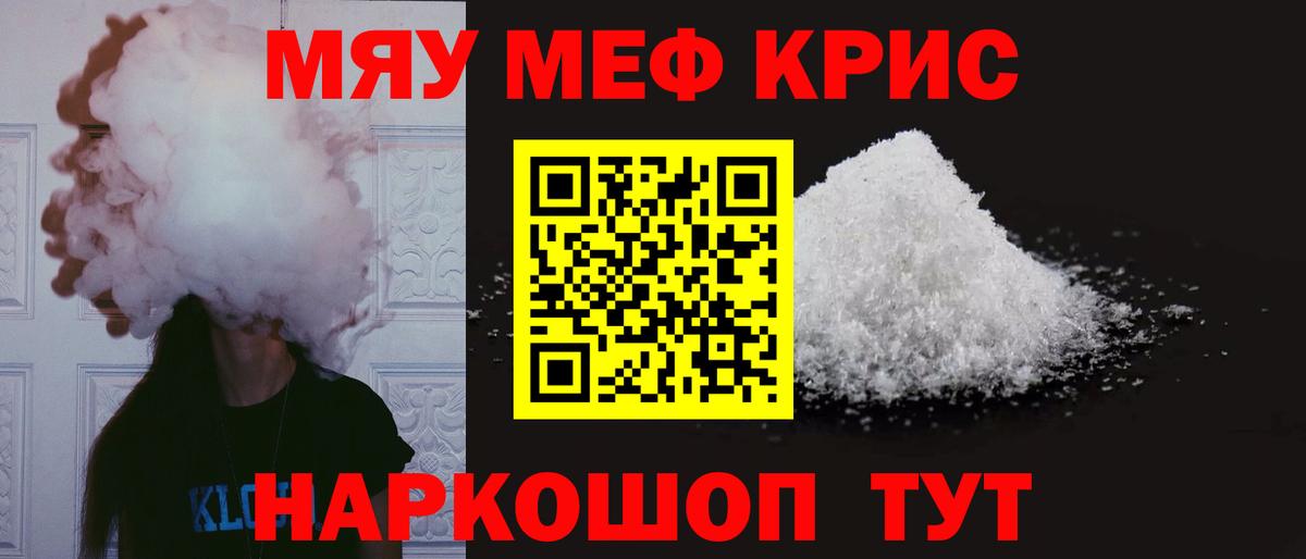 Меф мука Новый Уренгой