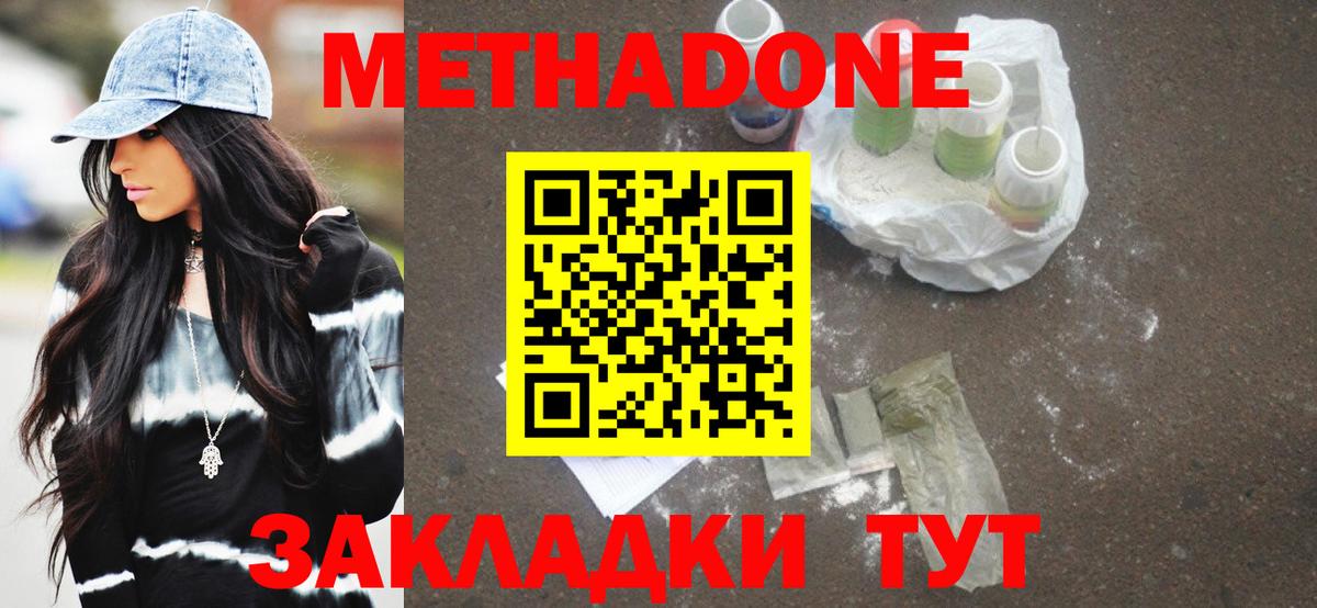 Новый Уренгой  ссылка на мегу ТОР  Вход с VPN  МЕТАДОН кристалл 