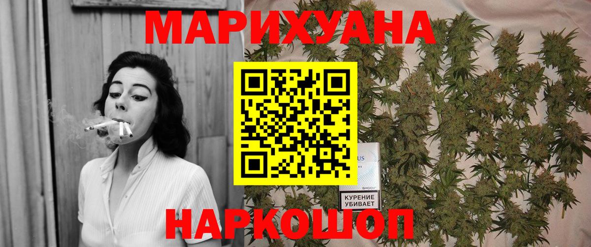 Бошки марихуана конопля  Бошки марихуана Ganja  Новый Уренгой  Вход с VPN 